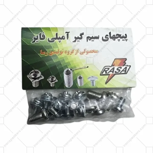 پیچ های واشردار آمپلی فایر