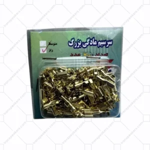 سر سیم مادگی ریز